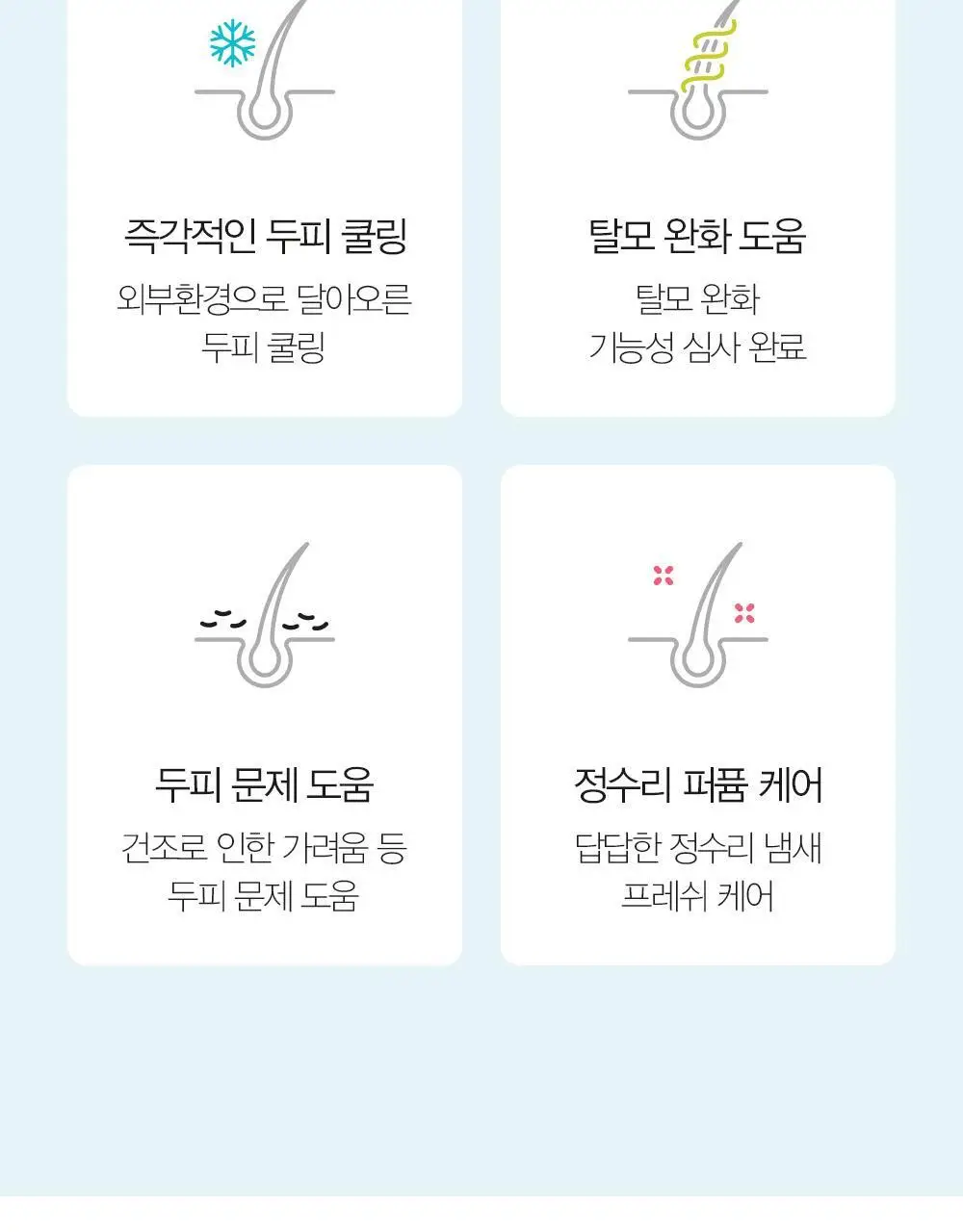 [탈모증상완화/두피열케어] 달리프 쿨링스프레이 더블기획 100ml+100ml 상세페이지 17
